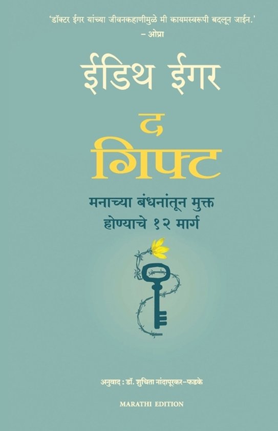 The Gift