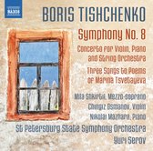 Yuri Serov - Symphony No 8 (CD)