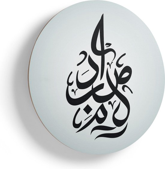 Artaza Houten Muurcirkel - Arabische Letters - Tekens - Ø 40 cm - Klein - Multiplex Wandcirkel - Rond Schilderij