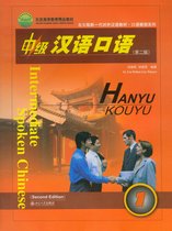 Intermediate Spoken Chinese
