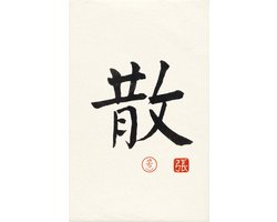 戰爭三部曲 1 - 散
