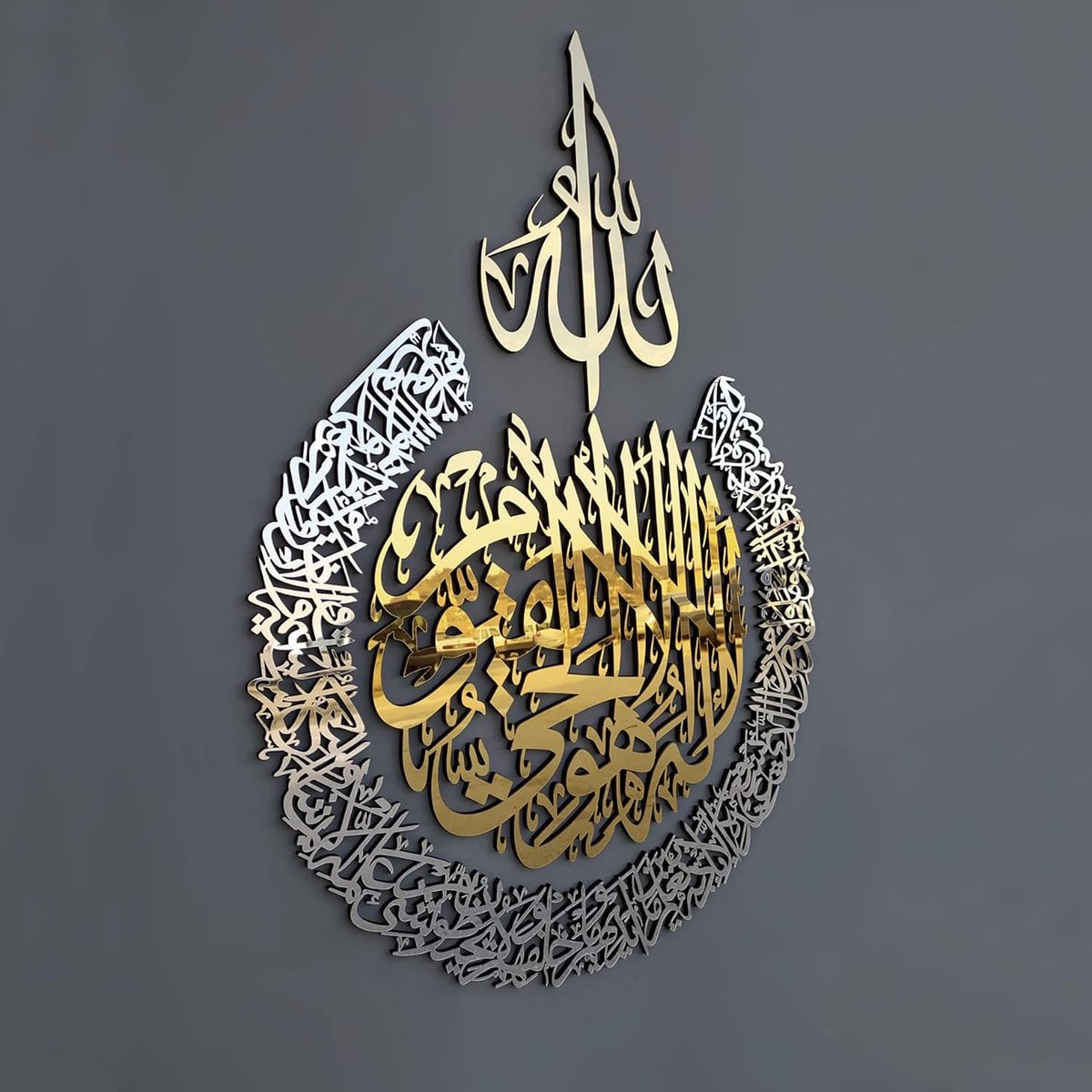 iwa concept Houten acryl meerdere stuks Ayatul kursi |islamitische wanddecoraties | modern moslim housewarming cadeau | Arabische kalligrafie | Koran muurkunst (medium 26 x 20 inch, in goud uit zilver