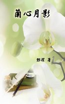 Poetry of Heartfelt Orchid