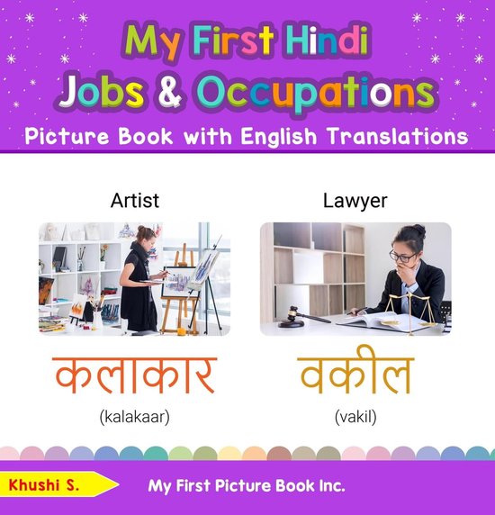 Teach & Learn Basic Hindi words for Children 10 My First Hindi Jobs