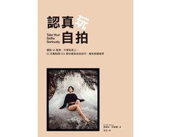Design+ - 認真玩自拍：擺脫45度角，不當稻草人，IG百萬點閱KOL教你最高自拍技巧，擁有吸睛美照