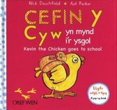 Cefin y Cyw yn Mynd i'r Ysgol/Kevin the Chicken Goes to School