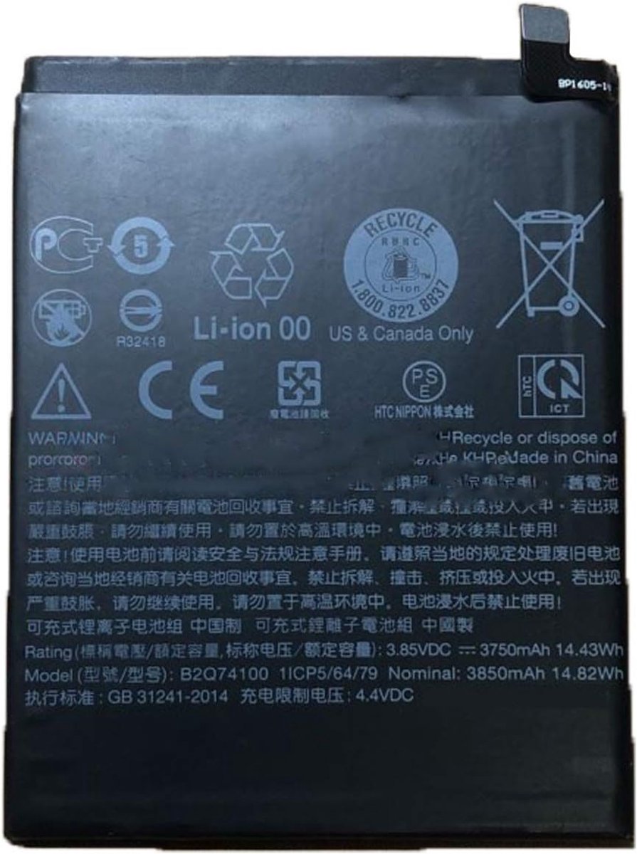 Vervangende batterij 3.85V 14.82Wh - Li-ion - B2Q74100 - Betrouwbare energie voor HTC tablet - ShopVlot