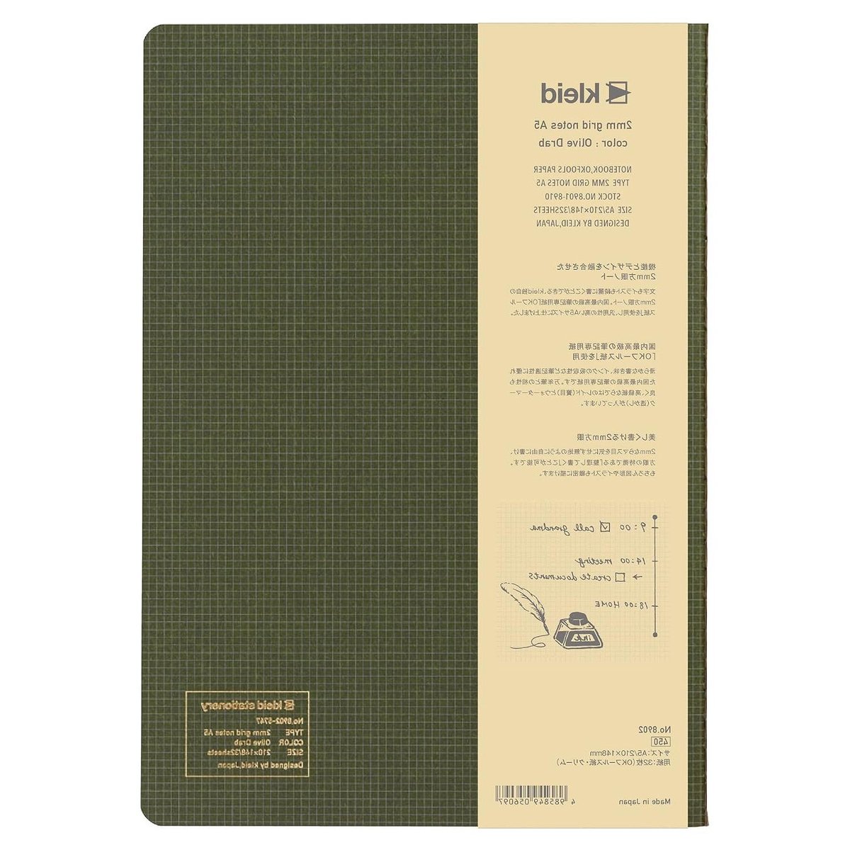 Notitieboek Grid - Agenda Planner - Dagelijkse Notities - 2mm Raster - A5 Formaat - Olijfgroen