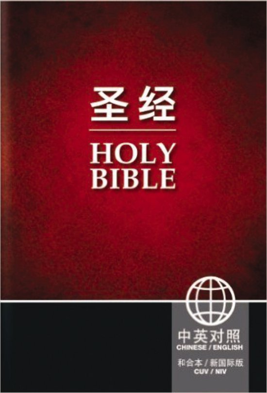 Chinese English Bible-PR-Cuv/NIV - cover