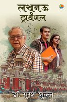 Lucknow triangle