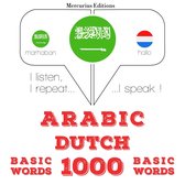1000 كلمة أساسية في الهولندية