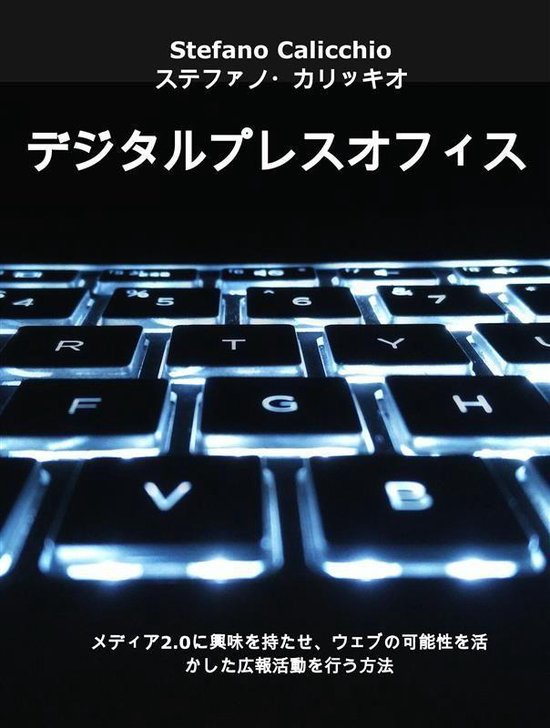 デジタルプレスオフィス - cover