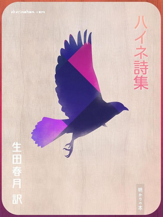 ハイネ詩集 Ebook ハインリヒ ハイネ Boeken Bol Com