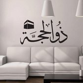 3D Sticker Decoratie Islamitische Moslim Kalligrafie Woonkamer Muurstickers Quotes Waterdichte Islam Woondecoratie