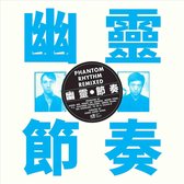 Gong Gong Gong - Phantom Rhythm Remixed (LP)