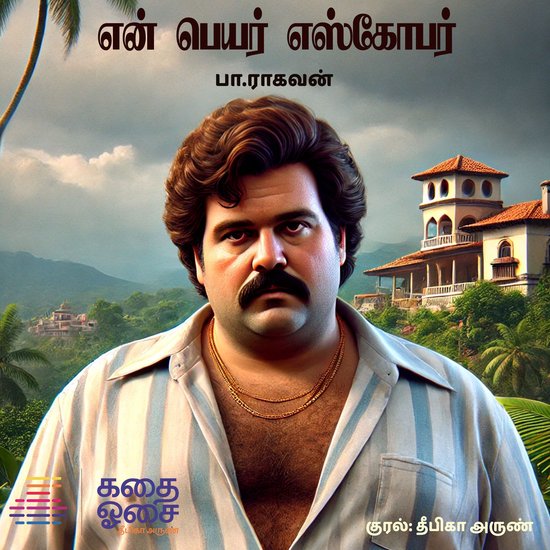 En Peyar Escobar - cover