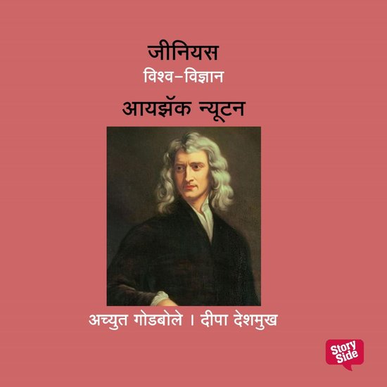 Genius Isaac Newton - cover
