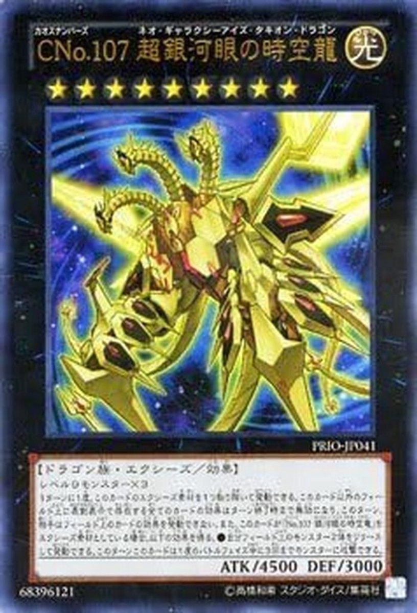 Yu-Gi-Oh Kaart CNo.107 Super Galaxy-Eyes Tachyon Draak Ultra Zeldzaam PRIO