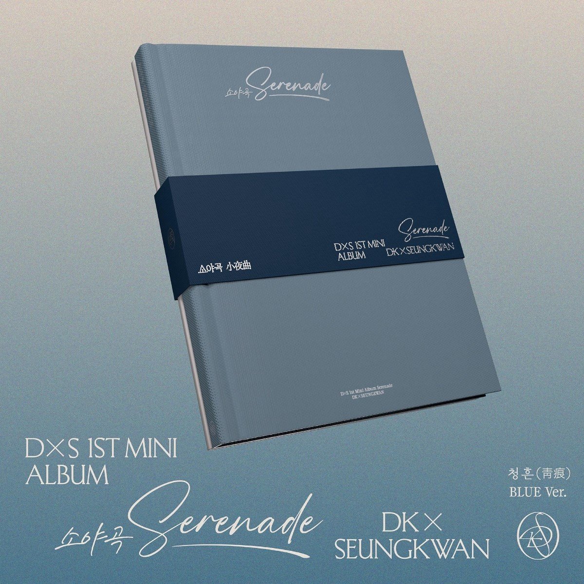 DXS - DXS 1st Mini Album 'Serenade' (CD) (BLUE Version)