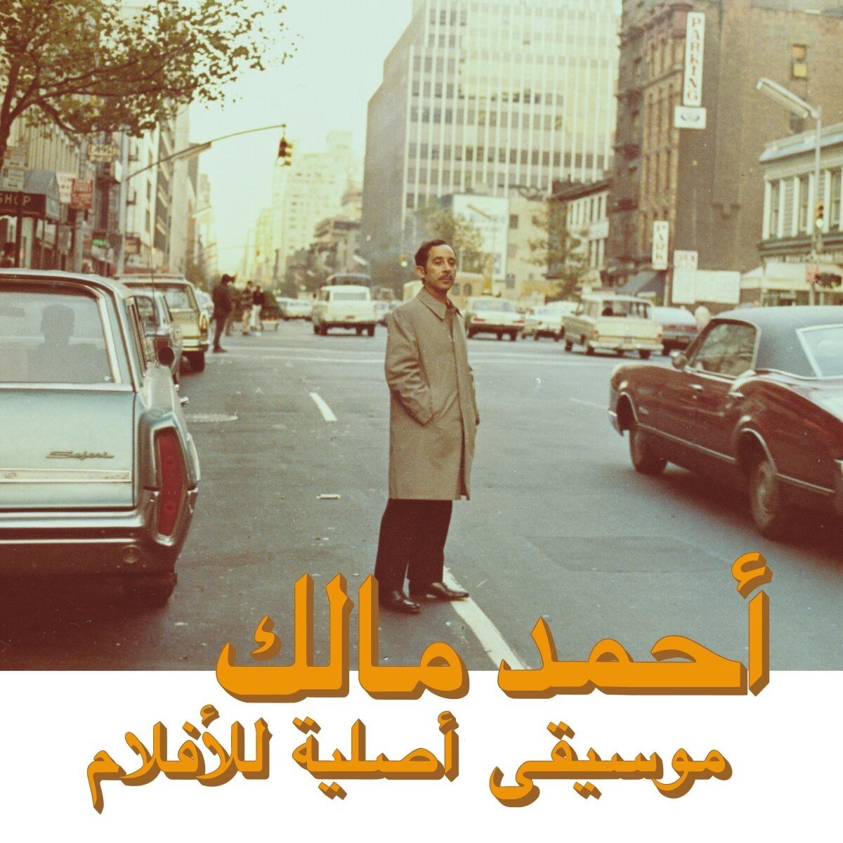 Ahmed Malek - Musique Original De Films Volume Deux (CD)