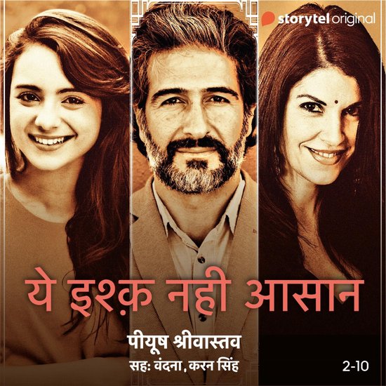 Yeh Ishq Nahi Asaan - S01E02 - cover