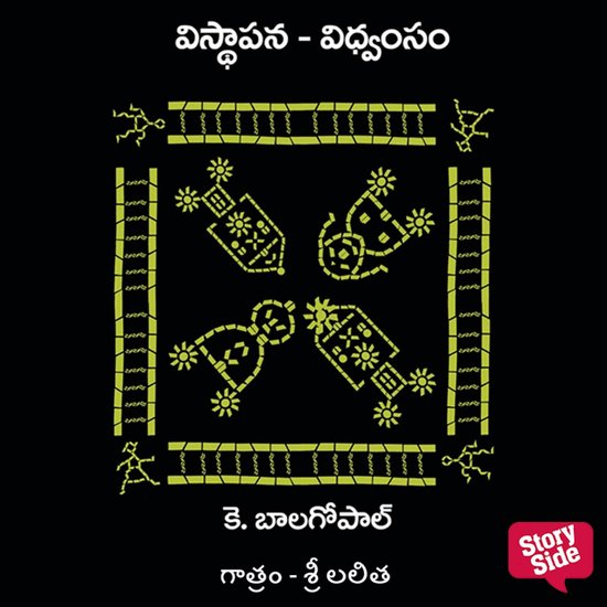 Vishthapana Vidhwamsam - cover