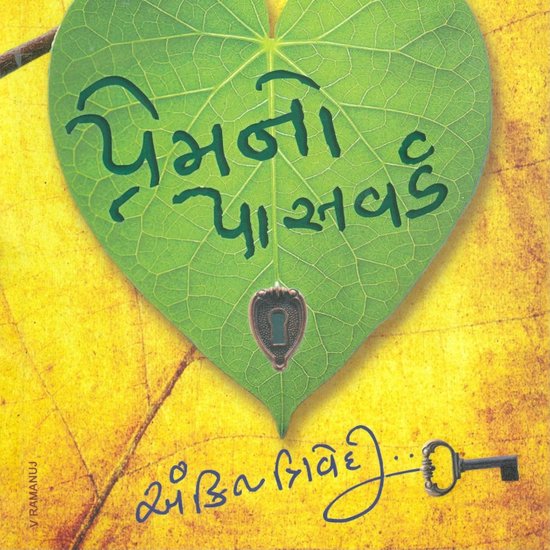 Premno Password - cover