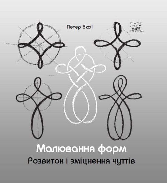 Малювання форм - cover