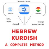 עברית - כורדית: שיטה שלמה