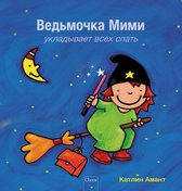 Heksje Mimi  -   Heksje Mimi tovert iedereen in slaap (POD Russische editie)