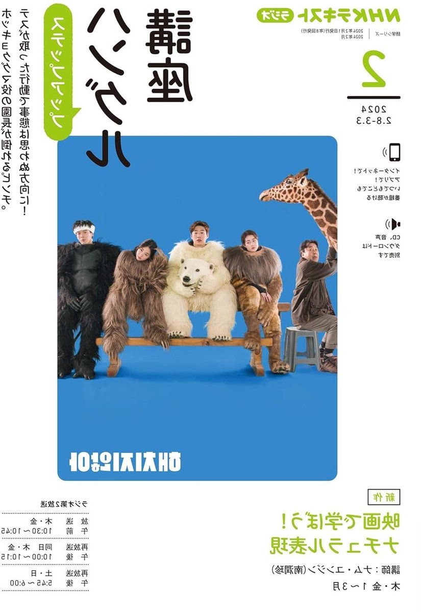 NHK Radio Hangeul - Leercursus Koreaans - Taal Leren - Japanse Editie - 21 x 15 x 1.6 cm