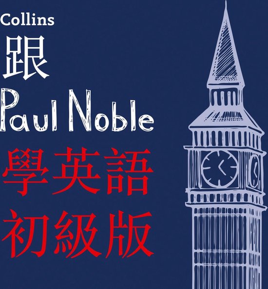 Paul Noble Learn English for Beginners with Paul Noble