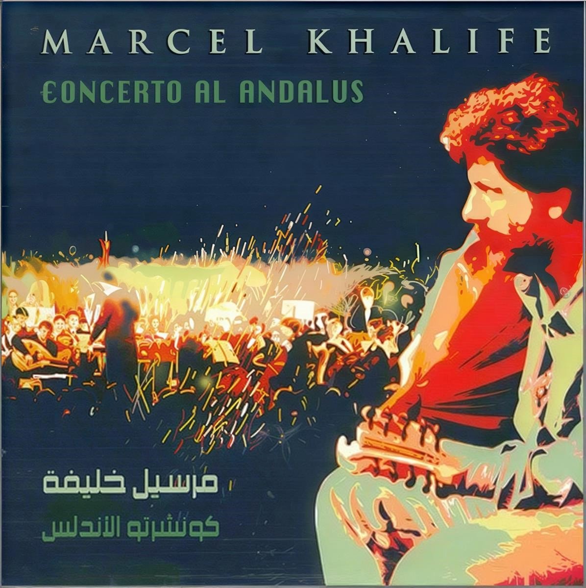 Marcel Khalifé - Concerto Al Andalus (CD)