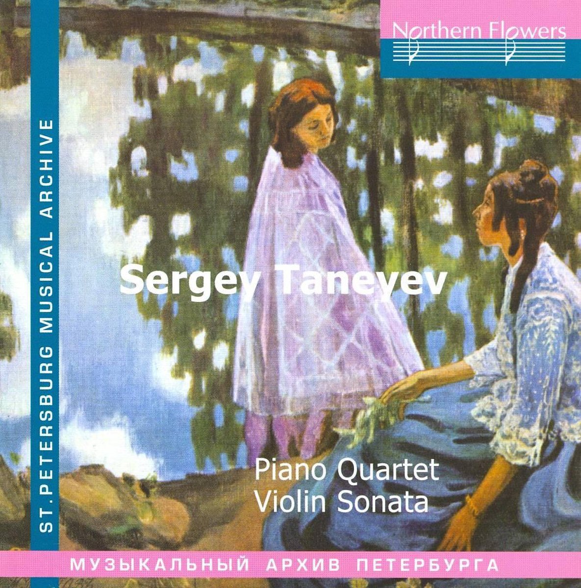 Virsaladze - Piano Quartet/Violin Sonata