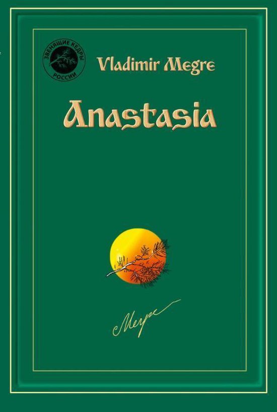 Boek 'Anastasia' van Vladimir Megre met een gouden cirkel van de zon en een dennentak.