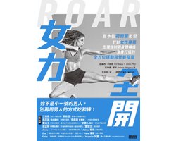 iFit 4 - 女力全開：首本從荷爾蒙出發、針對女性專屬生理機制與身體構造，量身打造的全方位運動與營養指南