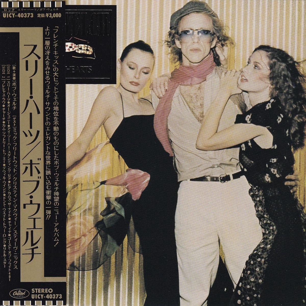 Bob Welch - Three Hearts (SACD)