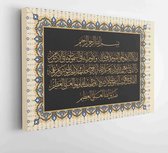 Canvas schilderij - Ayat ul Kursi (Surah Al-Baqarah-255). Arabic Calligraphy means Allah, there is no deity except Him, the ever-living, the sustainer of all existence -  Productnu