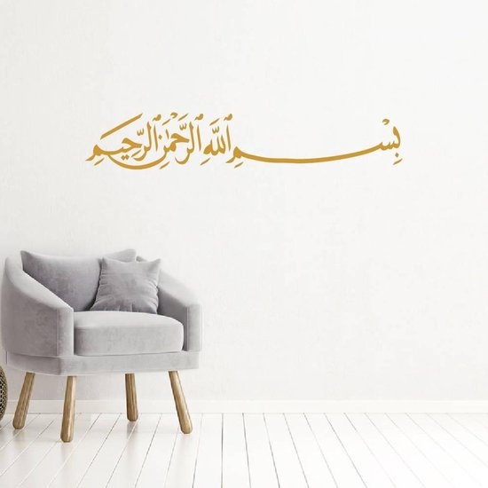 Muursticker Bismillah - Goud - 80 x 14 cm - taal - arabisch islamitisch teksten woonkamer religie alle