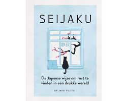 Seijaku
