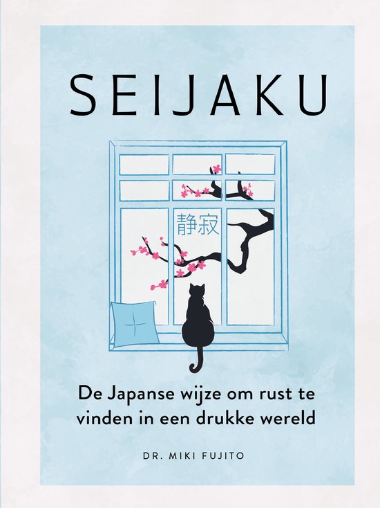Seijaku