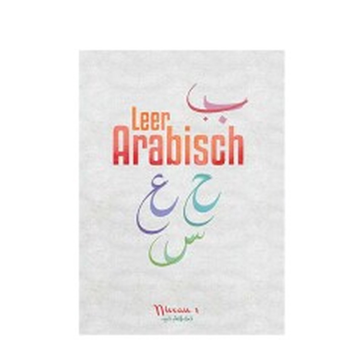 Leer Arabisch Niveau 1 Het Arabische alfabet, Redouane El Bouzidi 9789492132260