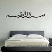 3D Sticker Decoratie Slaapkamer Hoofdeinde Muursticker Islamitische Moslim Kalligrafie Ontwerp Vinyl Art Muurstickers Home Decor