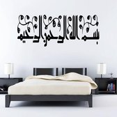 3D Sticker Decoratie Islamitische moslim Wall Art Stickers Arabische kalligrafie Home Decor op het muurtattoo Vinyl voor de woonkamer - 110cm X 43cm Black
