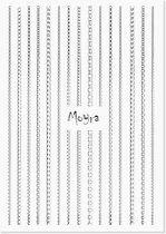 Moyra Nailart Strip Chain 02 Silver