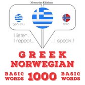 1000 ουσιαστικό λέξεις στα Νορβηγικά
