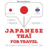 タイ語で旅行の単語やフレーズ