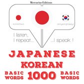 韓国語の1000の必須単語