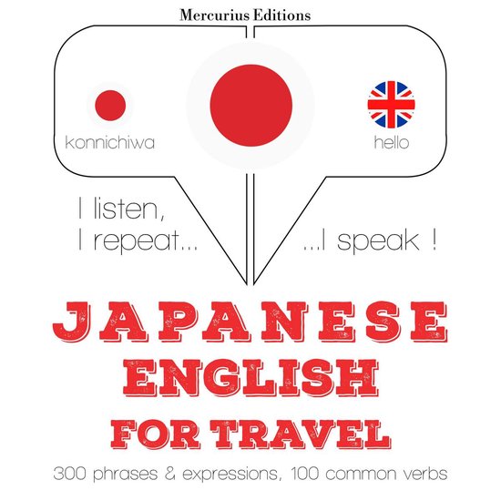 旅行の単語やフレーズを英語で - cover