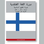 Finnish Course (from Arabic)